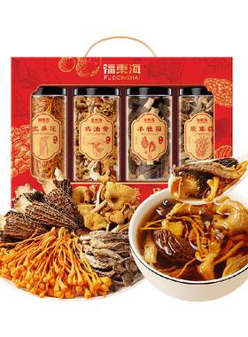 福东海羊肚菌鹿茸菇四拼礼盒