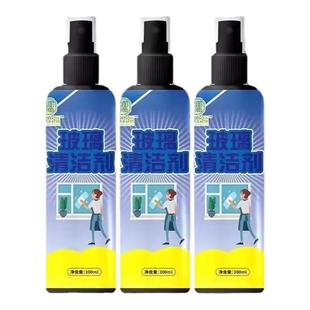 强力水垢专用】玻璃清洁剂清洗剂玻璃水家用窗户厨房门窗浴室镜子