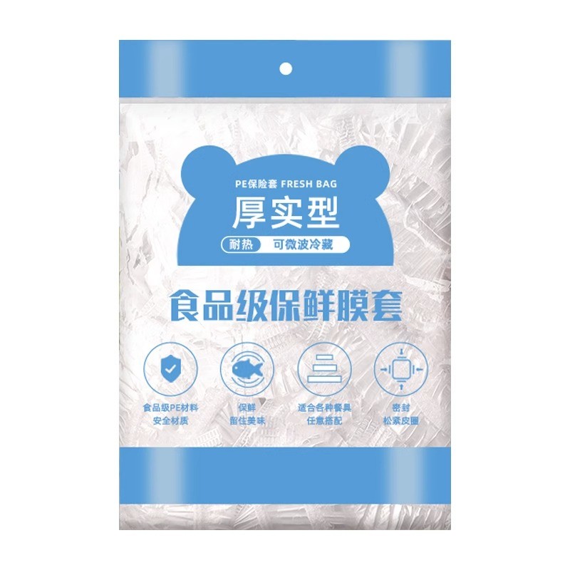 一次性保鲜膜套罩食品级家用保鲜袋专用带松紧口浴帽式的套碗剩菜