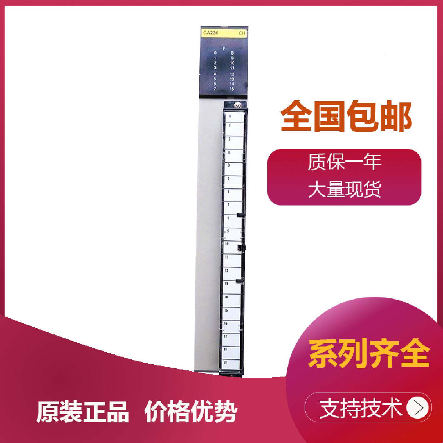 议价PLC C500-DA501 C500-CT021 C500-PS222-E C500-DA004