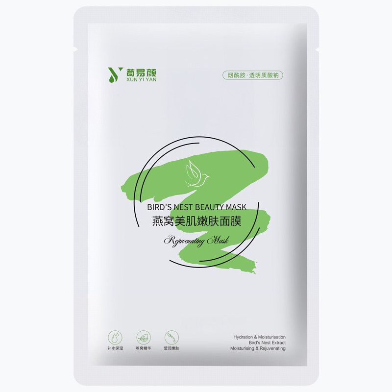 荀易颜燕窝美肌嫩肤面膜补水保湿抗皱紧致淡化细纹服贴护肤品正品