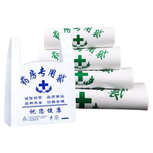 加厚药品袋定做大药房塑料袋现货诊所胶袋商用手提袋药店袋子定制