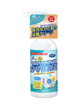 菜板去除霉菌霉斑清洗剂