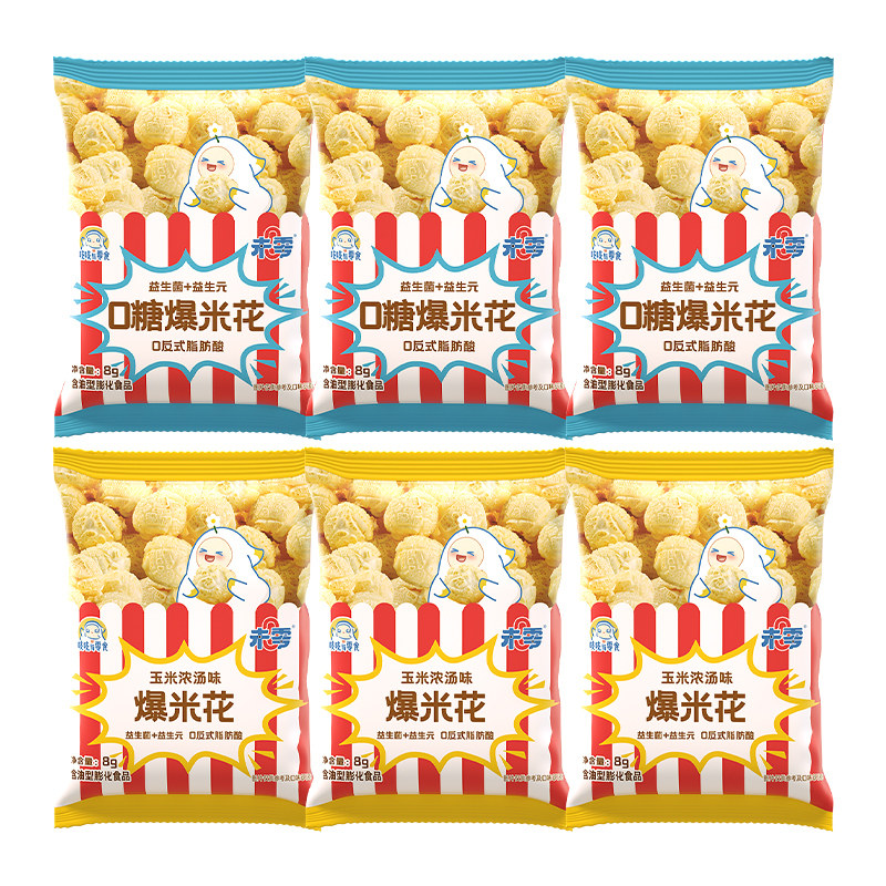 未零吱吱与零食爆米花6袋共48g