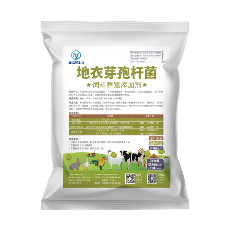 业盛旺家禽水产调节肠胃促增长