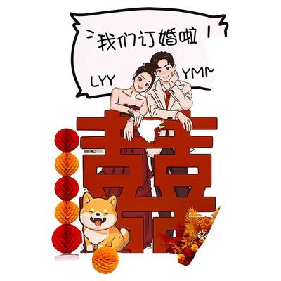 订婚宴布置装饰全套kt板