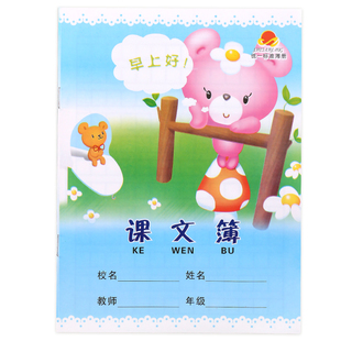 50本田字格作业本子小学生拼音本汉语拼音三线写字本统一幼儿园标准练习簿生字簿单行本小学一二年级标准统一