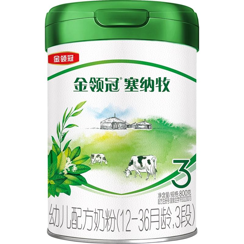 金领冠悠滋小羊塞纳牧有机A2奶粉