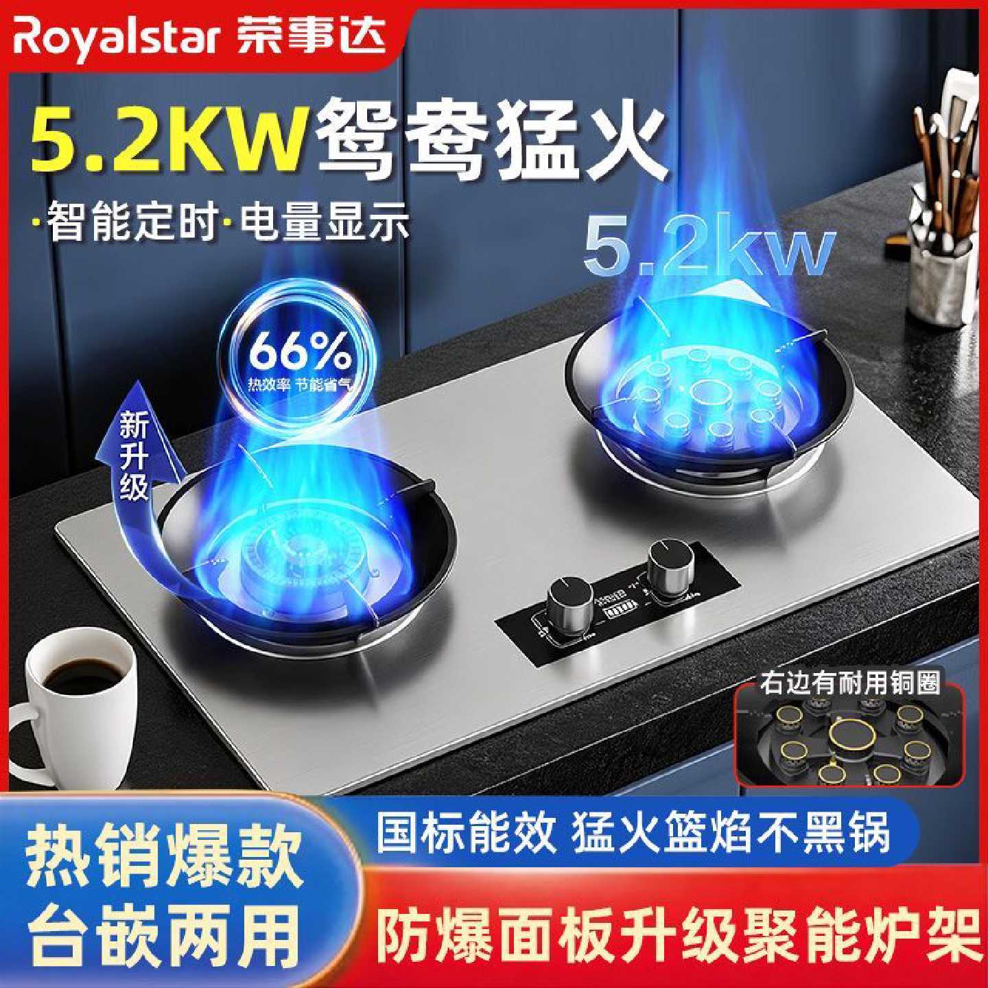 荣事达燃气灶台式猛火煤气灶嵌入式天然气双眼炉家用灶具燃气灶