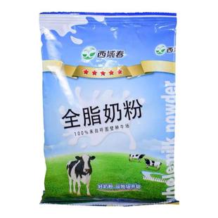 新疆奶粉西域春奶粉400克*1袋装优质生牛乳奶源成人全脂奶粉