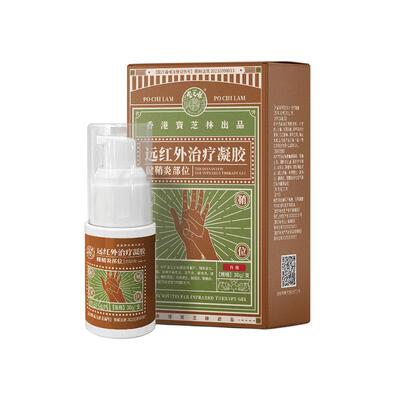 香港宝芝林腱鞘炎专用护腕手腕疼痛的贴膏消除治大拇指网球肘正品