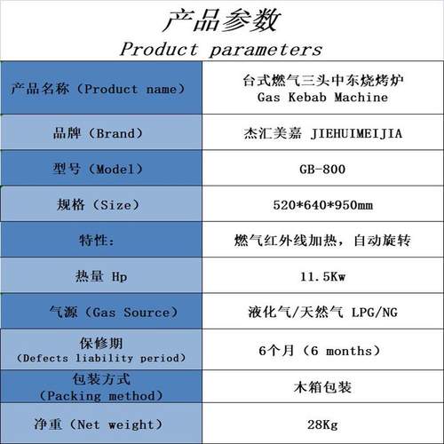 士耳其烤肉天然气中东烧烤炉燃气三头自动旋转可调式肉夹馍烘烤机