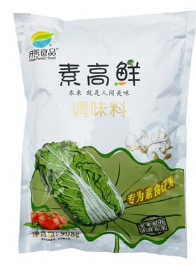 纯素食蔬菜调味料包邮