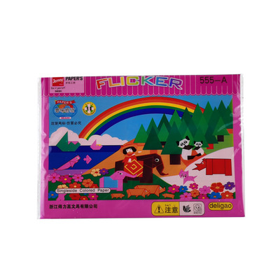 diy彩色16k软卡纸学生幼儿园手工