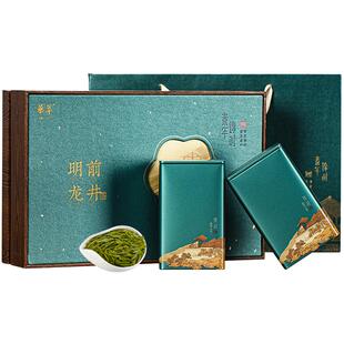【顺丰】华萃明前特级龙井新绿茶叶礼盒装高档送礼长辈领导2A