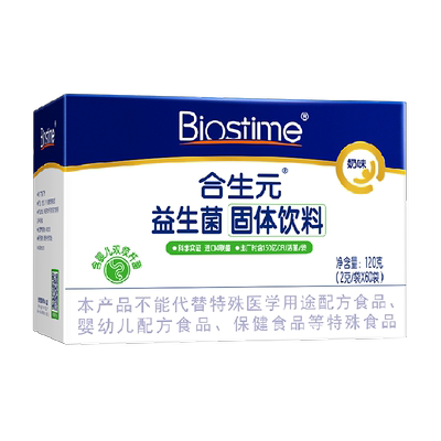 合生元益生菌3天助改善便便