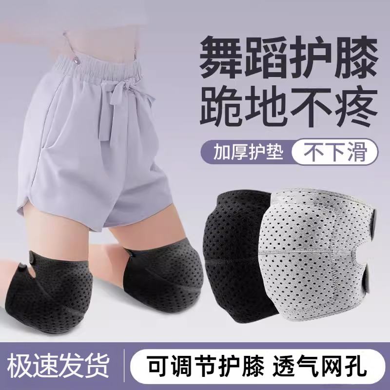 专业舞蹈护膝女跳舞专用跪地儿童运动关节保护套瑜伽护具膝盖防摔