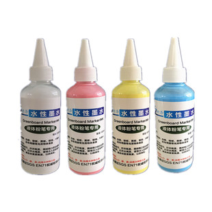液体粉笔墨水白色可擦黑板绿板笔儿童教师用易擦蓝色白板笔透明瓶