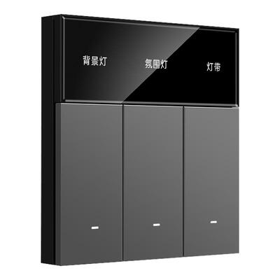 高端液晶智能开关控制面板双控