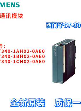 议价西门子 6ES7 340 6ES7340-1AH02/1BH02/1CH02-0AE0/OAEO S7-3