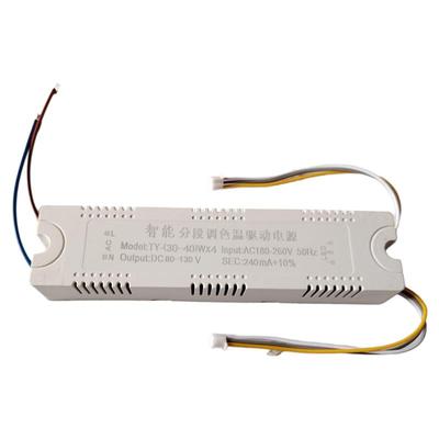 led侧发光3段变色吸顶驱动电源