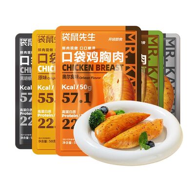 袋鼠先生即食鸡胸肉|回购1.8万次