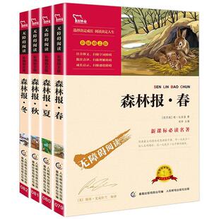 【3-6年级必读书】中国古代寓言故事正版送考点快乐读书吧三年级下册小学生四五六年级必读课外书儿童文学十万个为什么无障碍阅读