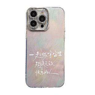 TFBOYS王源适用苹果17手机壳iPhone16promax做快乐的人15羽纱12高级感13mini同款14/x新款xr/xs保护套8/7外壳
