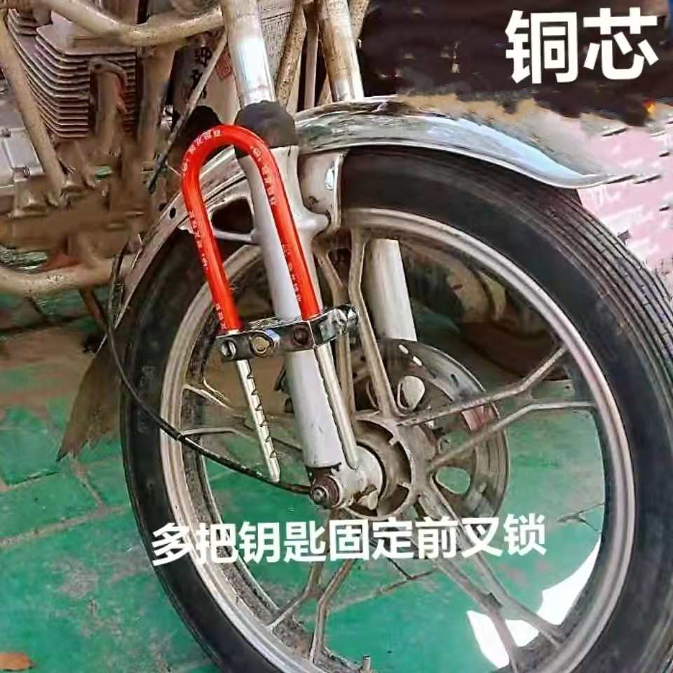 摩托车前叉锁固定安装电动车加粗插锁老式加粗抗剪U型锁双拉门锁