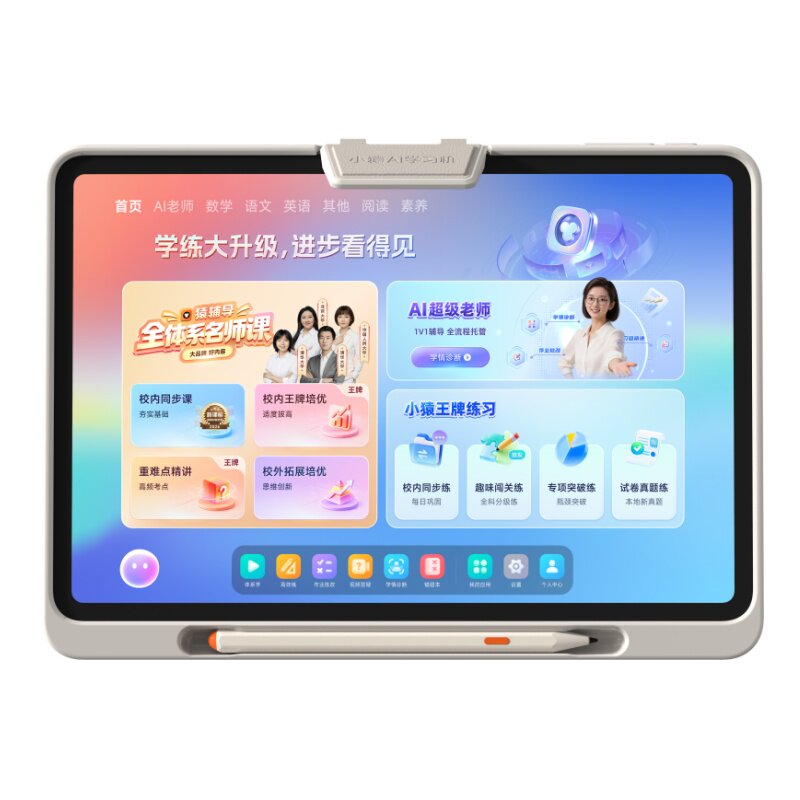 小猿学习机P60新一代AI超级老师