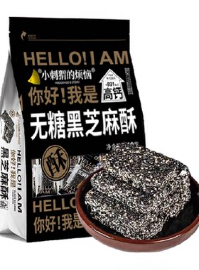 小刺猬的烦恼黑芝麻酥饼260g