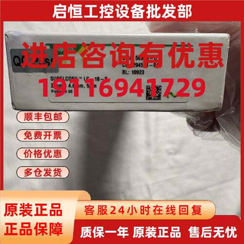 议价默克Supelco HPLC色谱柱SIL LC-18-S 58928-U,10cmx4.6mm 5μ