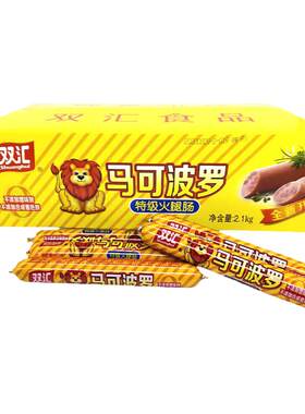 双汇火腿肠特级散装即食