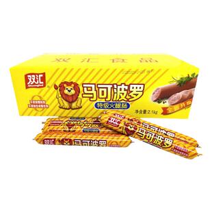 双汇马可波罗火腿肠特级70g30支马克波罗香肠散装即食礼盒装整箱