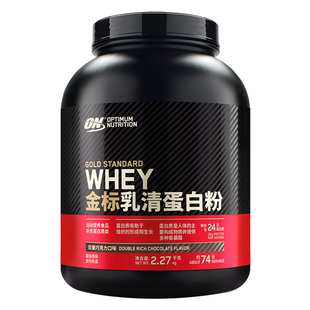 ON奥普帝蒙金标乳清蛋白粉5磅WHEY健身营养增肌蛋白质粉 官方正品
