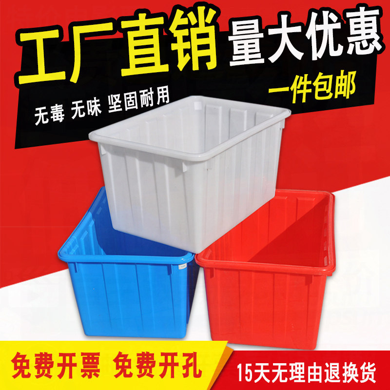 加厚塑料水箱泡瓷砖家用储水方桶水产卖鱼箱长方形水产养鱼周转箱
