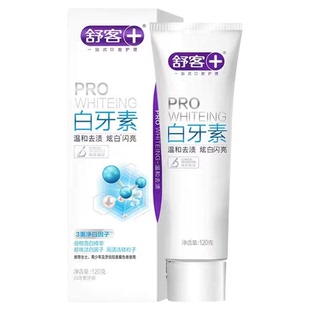 舒客白牙素牙膏120g留兰香型去牙渍烟渍茶渍亮白牙齿清新口气正品