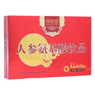 人参氨基酸口服营养液礼盒装成人中老年营养品滋补品送礼长辈父母