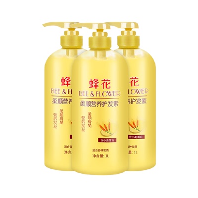 蜂花护发素正品修护干枯柔顺