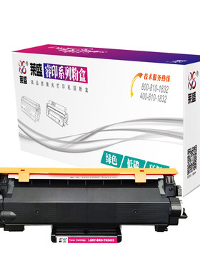 莱盛2425粉盒鼓体通用原装耗材