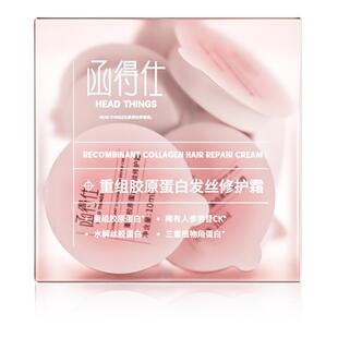 【罐装胶原发膜】函得仕重组胶原蛋白发丝修护霜修护胶原修护发膜