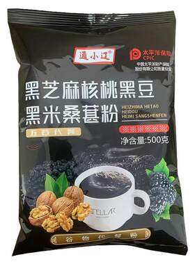黑芝麻核桃黑豆桑葚粉代餐冲饮