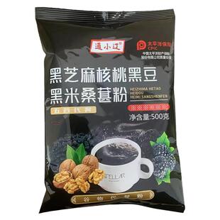正品黑芝麻核桃黑豆桑葚粉袋装黑米黑芝麻糊营养早餐五黑粉代餐粉
