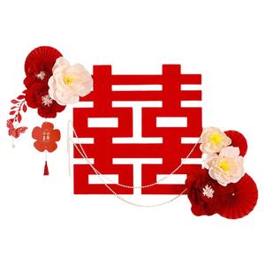 结婚卧室婚房布置套装拉花婚庆用品婚礼新房主卧喜字装饰用品