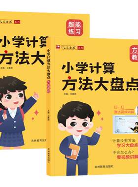 艾麦思1-6年级数学计算训练大全