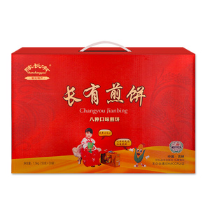 年货特产东北敦化陈长有煎饼手工杂粮煎饼8口味煎饼礼盒50g*30袋