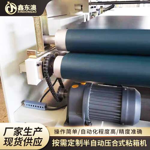 现货现发瓦楞纸板粘箱机 糊盒机粘盒机 半自动压合粘箱机