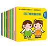 15册宝宝学说话/认字/数学0-3岁启蒙绘本