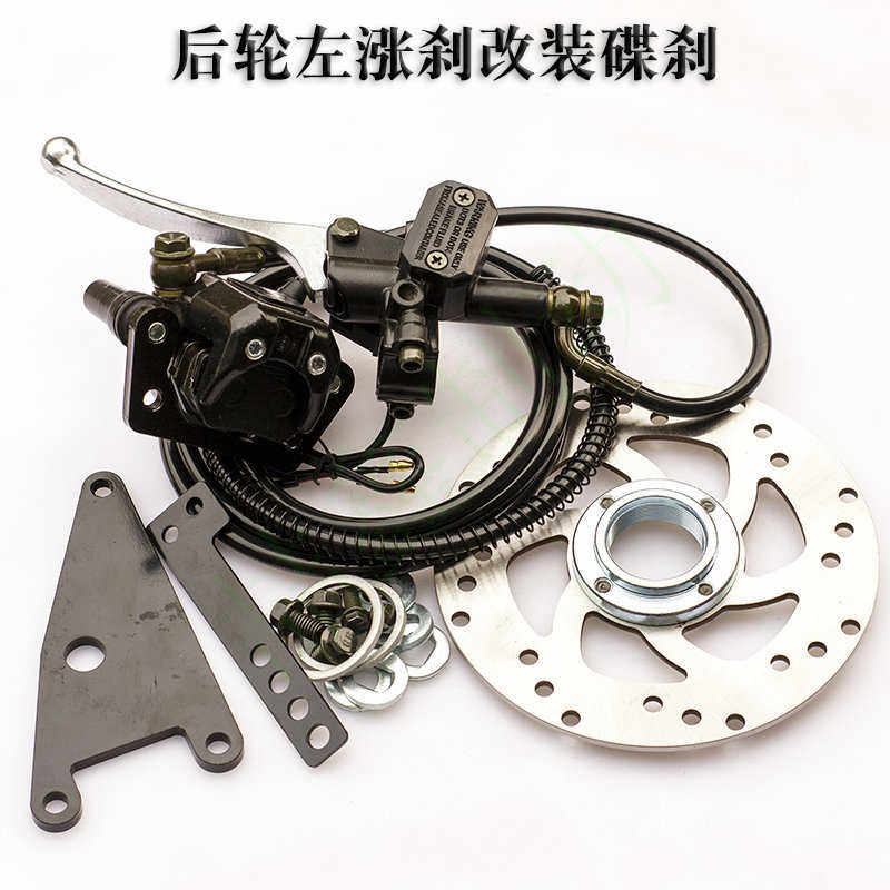 电动自行车鼓刹改装碟刹后轮涨刹改碟刹总成套装通用刹车装置配件