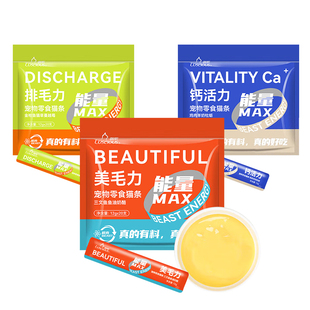 路斯鲜肉能量补钙120支整箱猫条猫零食湿粮补水营养增肥美毛排毛